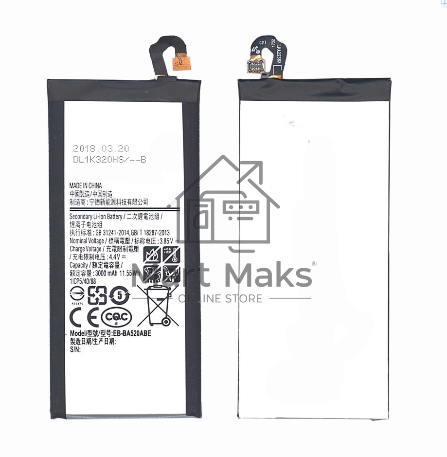 Аккумуляторная батарея EB-BA520ABE для Samsung Galaxy A5 (2017) SM-A520 3000mah