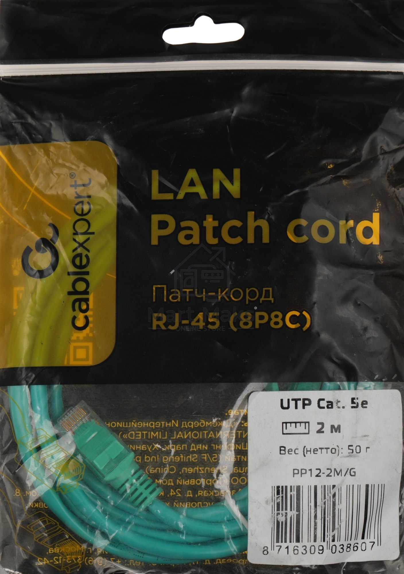 Патч-корд UTP Cablexpert кат.5e, 2м, литой, многожильный (зелёный)