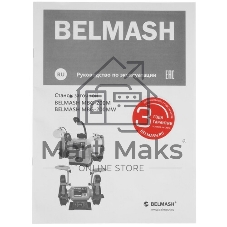 Станок заточной BELMASH MBG-200MW
