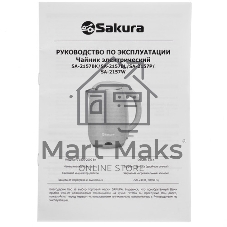 Чайник электрический Sakura SA-2147P 1.8 л, нерж+фиолет д