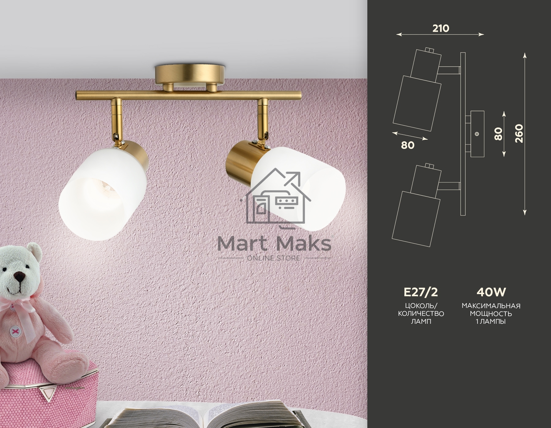 Светильник Ambrella light TR3969/2 BS/FR латунь/белый матовый  E27*2 max 40W 260*80*210