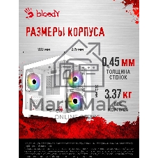 Компьютерный корпус Bloody CC-121 белый без БП mATX 7x120мм 1xUSB2.0 1xUSB3.0 audio