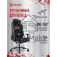 Кресло игровое A4Tech Bloody GC-680 черный/серый искусственная замша с подголов. крестов. металл