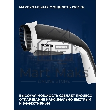 Отпариватель Vitek 2439-VT-03 белый/черный, 1200 Вт, 20 г/мин, 100 мл
