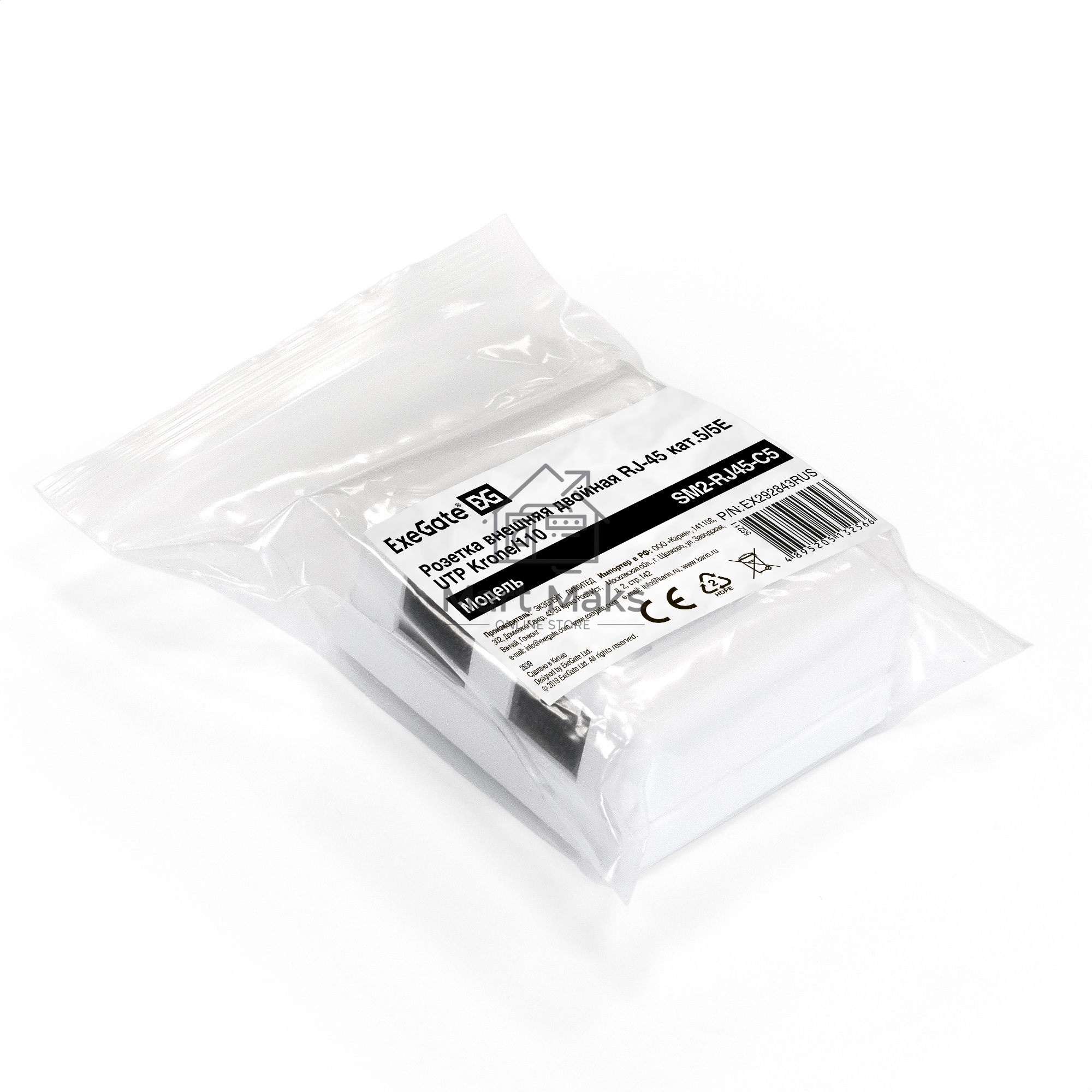 Розетка внешняя двойная ExeGate SM2-RJ45-C5 RJ-45 кат.5/5E UTP Krone/110