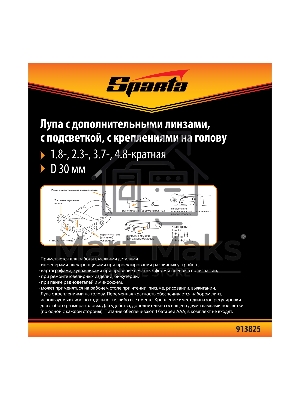 Лупа SPARTA 913825 с дополнительными линзами, с подсветкой, для закрепления на голове