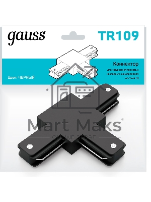 Коннектор для трековых шинопроводов Gauss (T) черный
