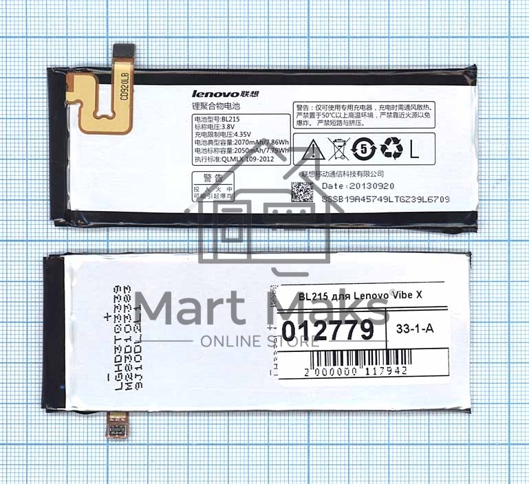 Аккумуляторная батарея BL215 для Lenovo Vibe X 2050mAh