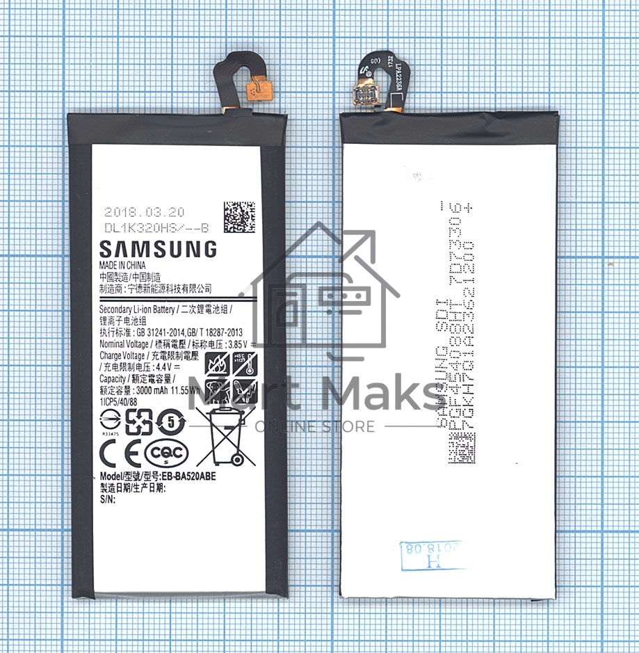 Аккумуляторная батарея EB-BA520ABE для Samsung Galaxy A5 (2017) SM-A520 3000mah