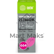 Чернила Cactus CS-T6643M 664 пурпурный 70мл для Epson L130,L110,L100,L220,L200,L310,L300,L360,L361,L380,L382,L350,L355,L365,L395,L405,L485,L495,L555,L565,L575,Expression ET-2500,ET-2550,ET-2600,ET-2650,ET-4500;WorkForce ET-14000,ET-16500;L1300,L1400,L605,L655,L656,L1455;ET-3600, ET-4550, ET-16500