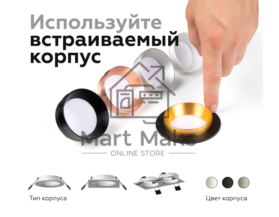 Корпус светильника C6513 SBK черный песок D80*H25mm MR16 GU5.3