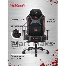 Кресло игровое A4Tech Bloody GC-680 черный/серый искусственная замша с подголов. крестов. металл