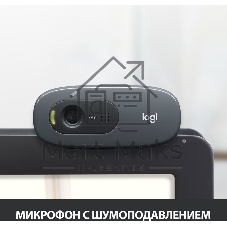 Веб-камера Logitech C270 HD 1280x720, 30 кадр/с, USB Type-A, микрофон (шумоподавление), автоосвещение, универсальное крепление