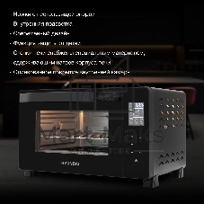 Мини-печь Hyundai MIO-HY088 23 л, 1500 Вт, черный