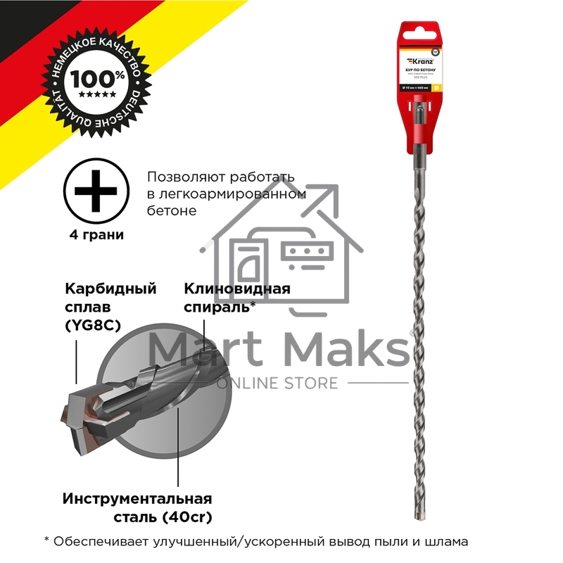 Бур по бетону 10x460x400 мм крестовая пластина SDS PLUS Kranz