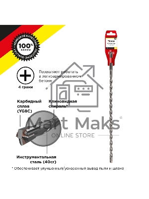 Бур по бетону 10x460x400 мм крестовая пластина SDS PLUS Kranz