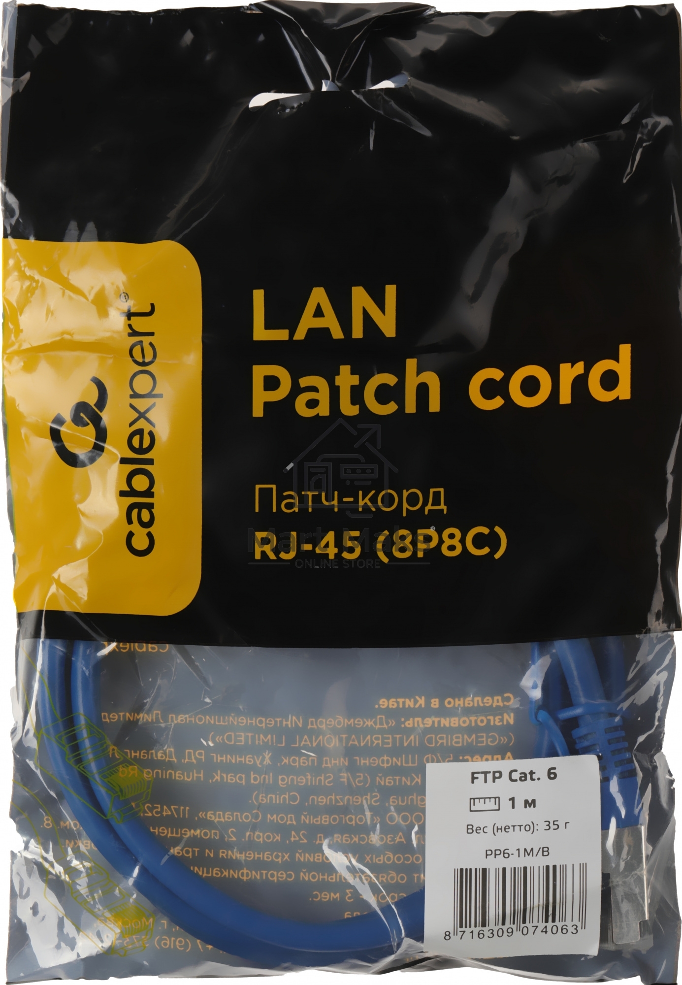 Патч-корд FTP Cablexpert кат.6, 1м, литой, многожильный (черный)