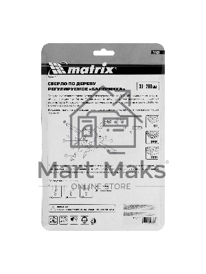 Сверло Matrix по дереву регулируемое Балеринка
