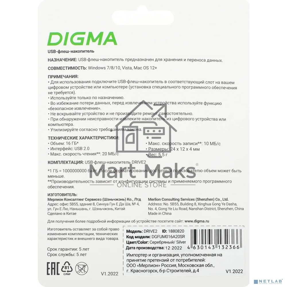 Флешка USB R/W Digma R/W 16Gb DRIVE2 DGFUM016A20SR USB2.0 серебристый