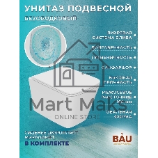 Комплект BAU 6 в 1: инсталляция BAU PRO для подвесного унитаза, унитаз подвесной безободковый вихревой со скрытым сливом Bau Stil Hurricane-5, сиденье быстросъемное микролифт, клавиша BAU Wheel антивандальная, нерж сталь брашированная