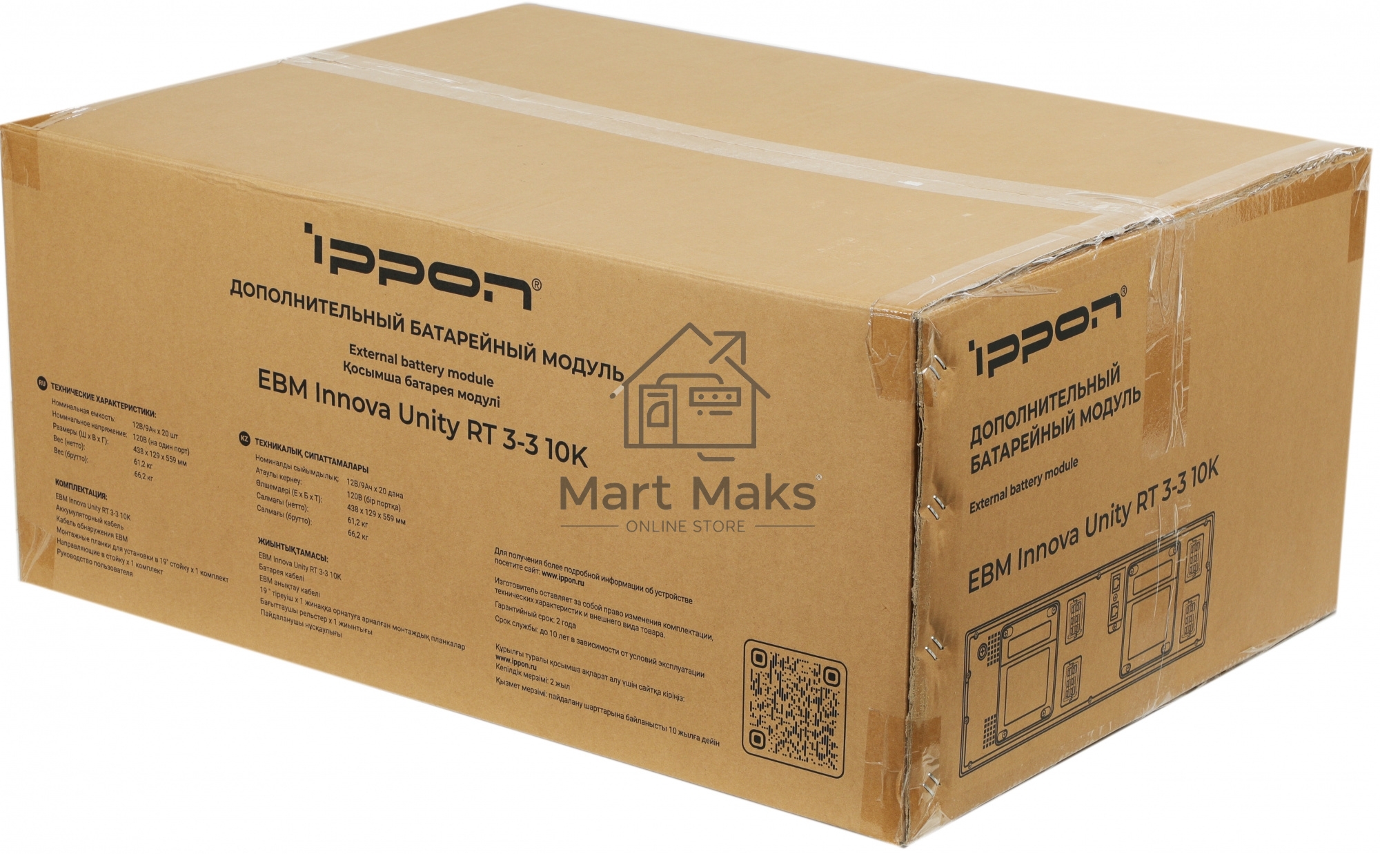 Батарея для ИБП Ippon Innova Unity RT 3-3 10K EBM240 9AH 192В 9Ач