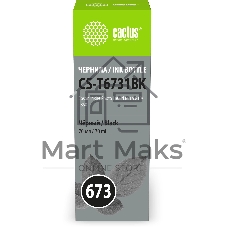 Чернила Cactus CS-T6731BK 673 черный 70мл для Epson Inkjet Photo L800/L801/L810/L850
