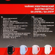 Чайник электрический Sakura SA-2147P 1.8 л, нерж+фиолет д