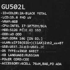 Клавиатура для ноутбука Asus ROG GU502 серебристая c подсветкой маленький энтер