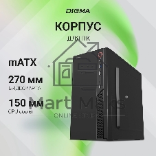 Компьютерный корпус Digma DCC-MN306 черный без БП mATX 1x80мм 1x92мм 2x120мм 2xUSB 2.0 1xUSB 3.0 audio