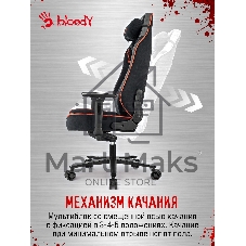 Кресло игровое A4Tech Bloody GC-680 черный/серый искусственная замша с подголов. крестов. металл