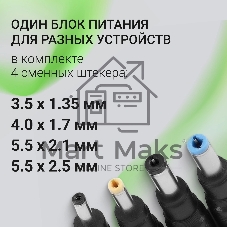 Блок питания для монитора Digma DM-A90 автоматический 90W 18.5V-20V 4-коннект. 4.9A от бытовой электросети