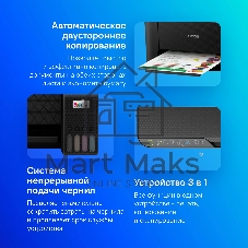 МФУ струйное Epson L3250 (C11CJ67412/C11CJ67418/C11CJ67405/C11CJ67408/C11CJ67503/C11CJ67508/C11CJ67523/C11CJ67525), A4, цветное, печ. до 33 стр/мин. (ч/б) до 15 стр/мин. (цвет), скан. до 11 стр/мин. (ч/б) 28 стр/мин. (цвет), 1440 x 5760 dpi (печать) 1200x2400dpi (скан.), USB, Wi-Fi