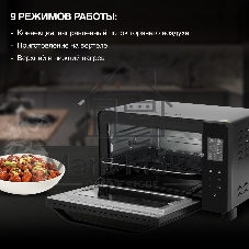 Мини-печь Hyundai MIO-HY088 23 л, 1500 Вт, черный