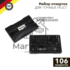 Набор отверток для точных работ Kranz RA-05, 106 предметов