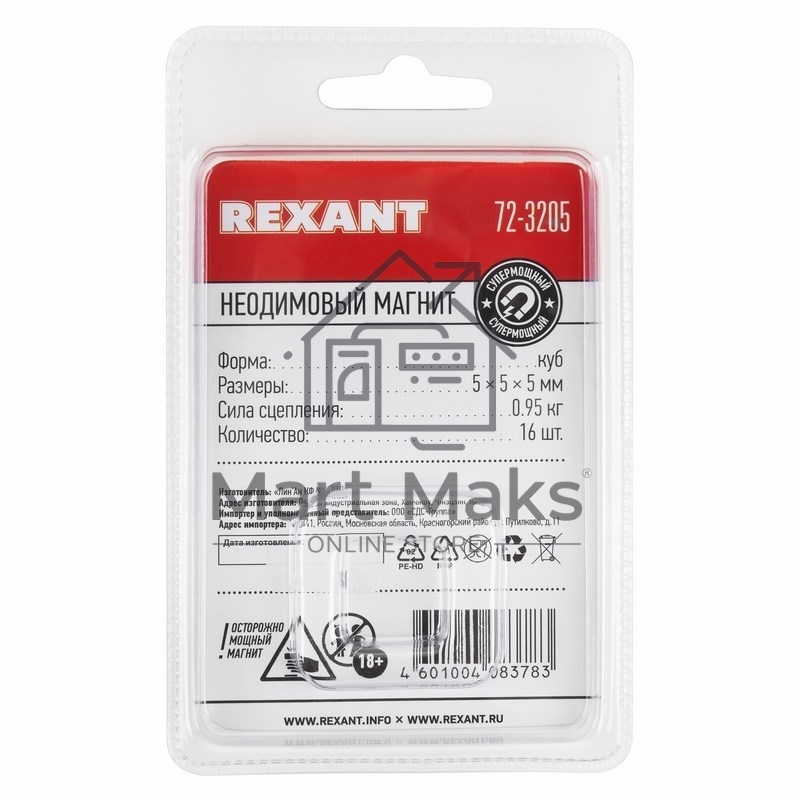 Неодимовый магнит куб 5х5х5мм сцепление 0,95 кг (упаковка 16 шт) Rexant