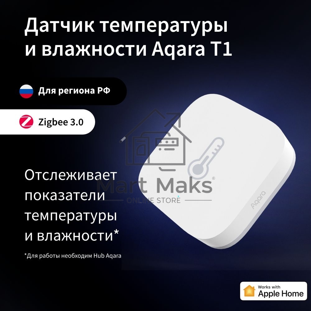 Датчик температуры/влажности Aqara Temperature and Humidity Sensor T1 (TH-S02D) белый