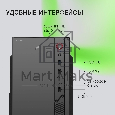 Компьютерный корпус Digma DCC-MN306 черный без БП mATX 1x80мм 1x92мм 2x120мм 2xUSB 2.0 1xUSB 3.0 audio