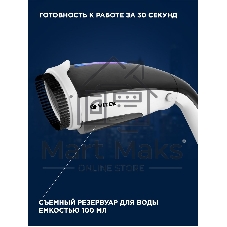 Отпариватель Vitek 2439-VT-03 белый/черный, 1200 Вт, 20 г/мин, 100 мл