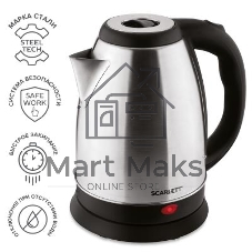 Чайник электрический Scarlett SC-EK21S51, 1,8 л, 1600 Вт, нерж.ст.
