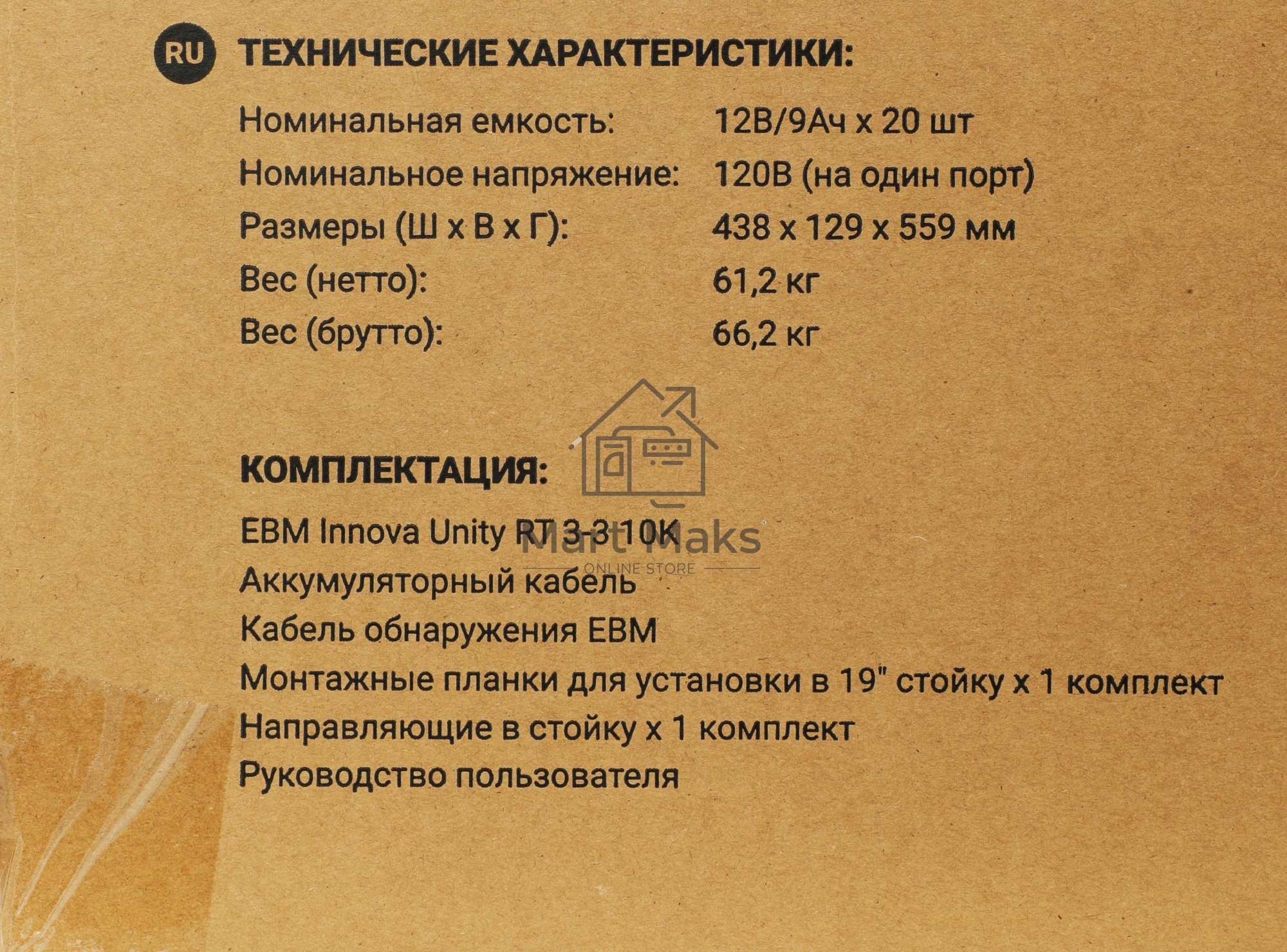 Батарея для ИБП Ippon Innova Unity RT 3-3 10K EBM240 9AH 192В 9Ач