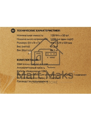 Батарея для ИБП Ippon Innova Unity RT 3-3 10K EBM240 9AH 192В 9А·ч