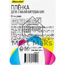 Пленка для ламинирования Silwerhof 125мкм A7 (100шт) глянцевая 80x111мм