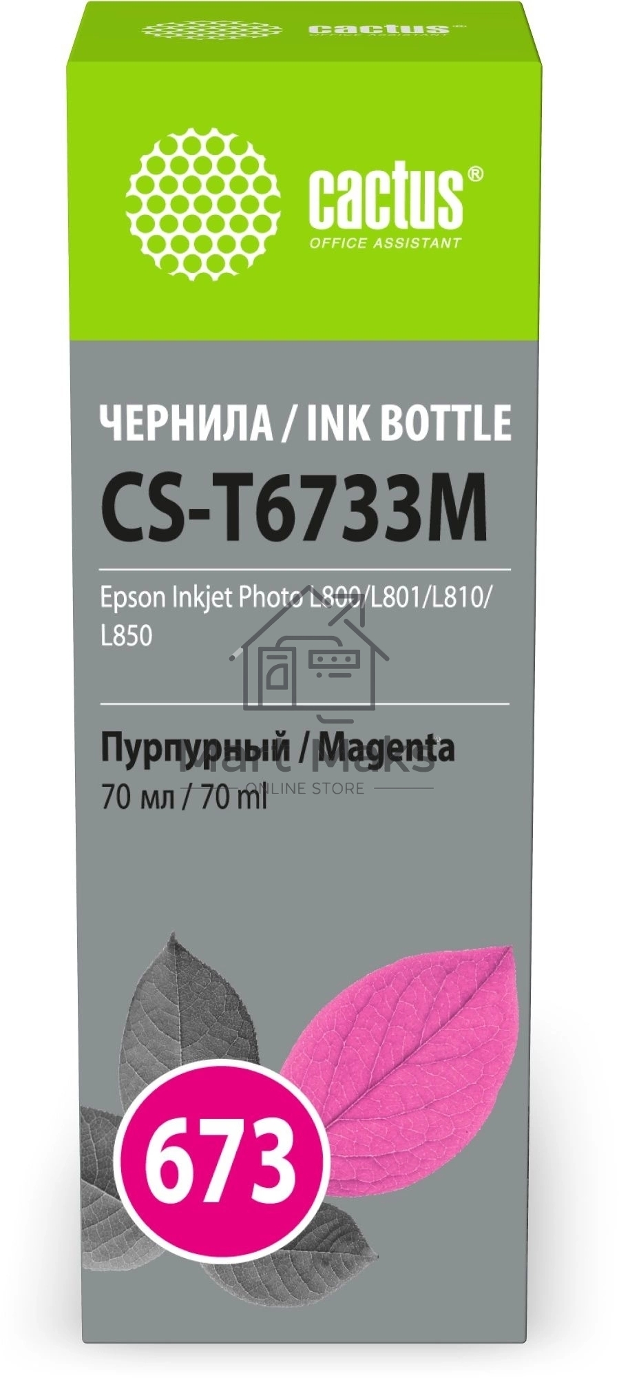Чернила Cactus CS-T6733M 673 пурпурный 70мл для Epson Inkjet Photo L800/L801/L810/L850