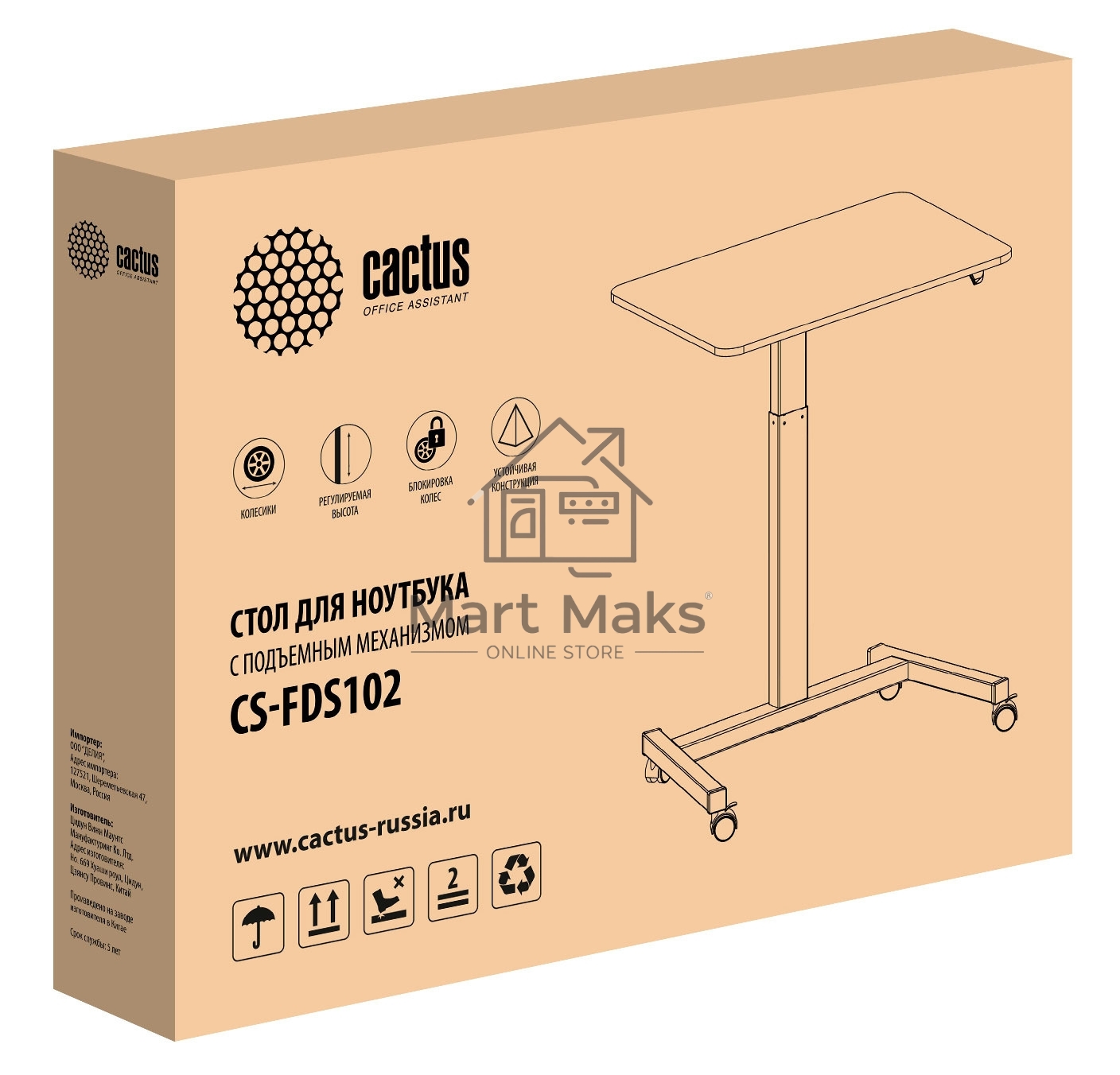 Стол для ноутбука Cactus VM-FDS102 столешница МДФ белый 80x60x122см (CS-FDS102WWT)