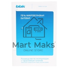 Микроволновая печь BBK 20MWS-722T/B-M/RU черный, 20 л, 700 Вт, переключатели - тактовый/сенсор