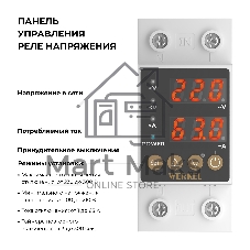 Реле напряжения Werkel 1P+N 63А W932P63R