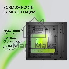 Компьютерный корпус Digma DCC-MN306 черный без БП mATX 1x80мм 1x92мм 2x120мм 2xUSB 2.0 1xUSB 3.0 audio