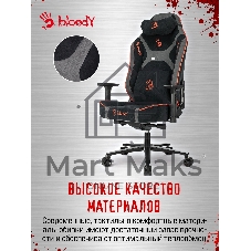 Кресло игровое A4Tech Bloody GC-680 черный/серый искусственная замша с подголов. крестов. металл
