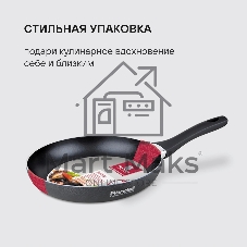 Сковорода Rondell RDA-572