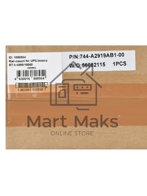 Рельсы монтажные Ippon Innova RT II 6-10K (1080984) для источника бесперебойного питания и доп батарейных модулей